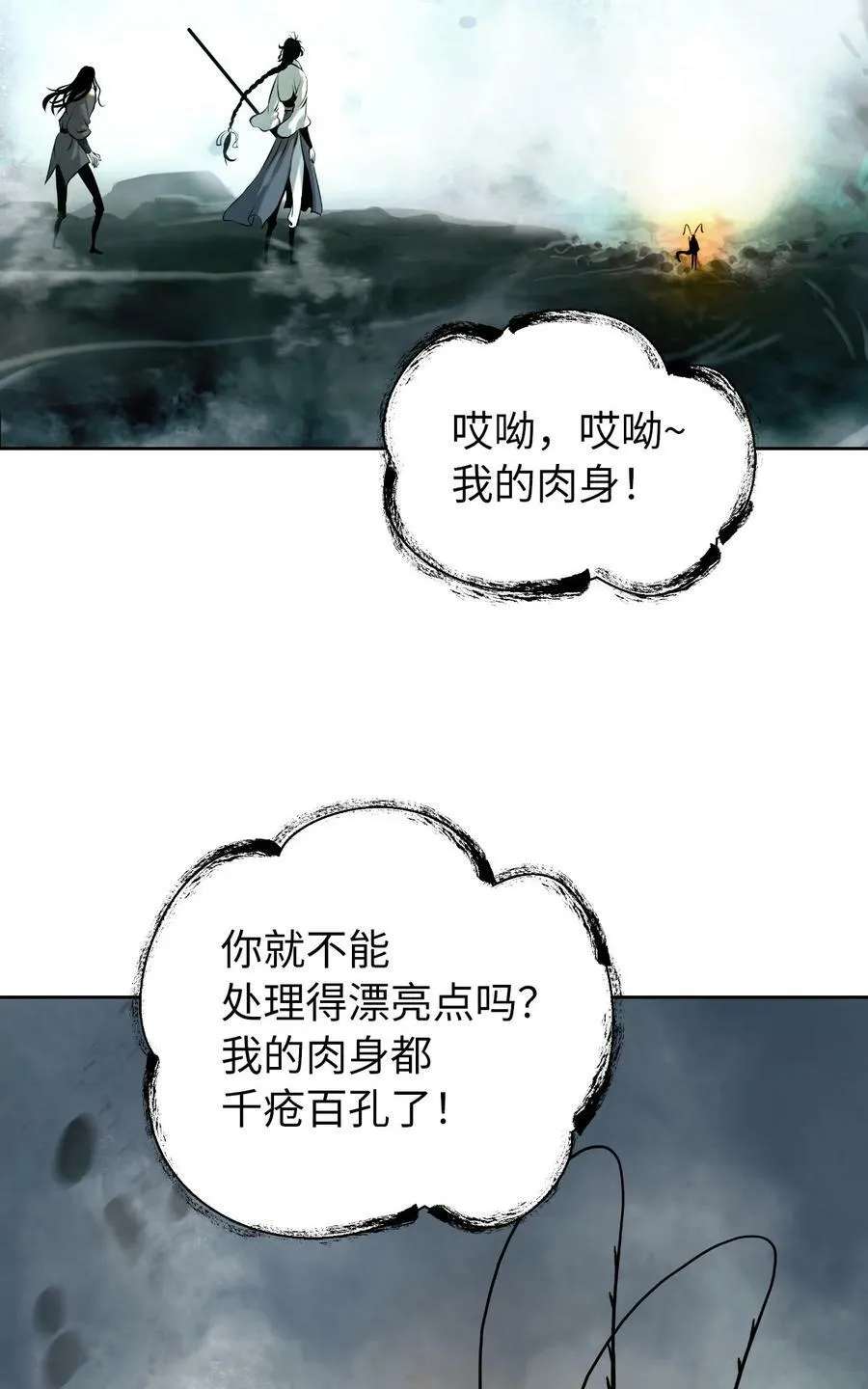 99 海族围攻 第65页