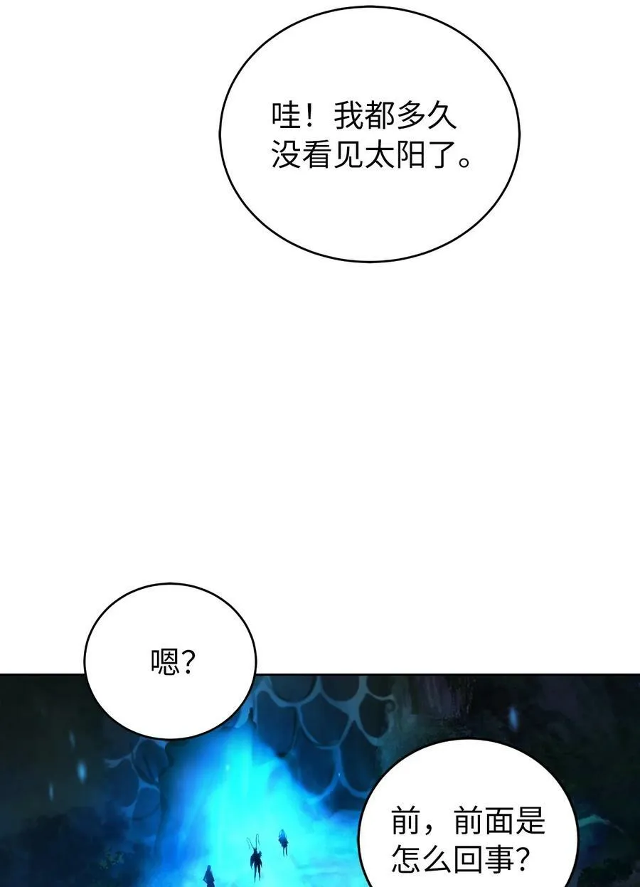 99 海族围攻 第84页