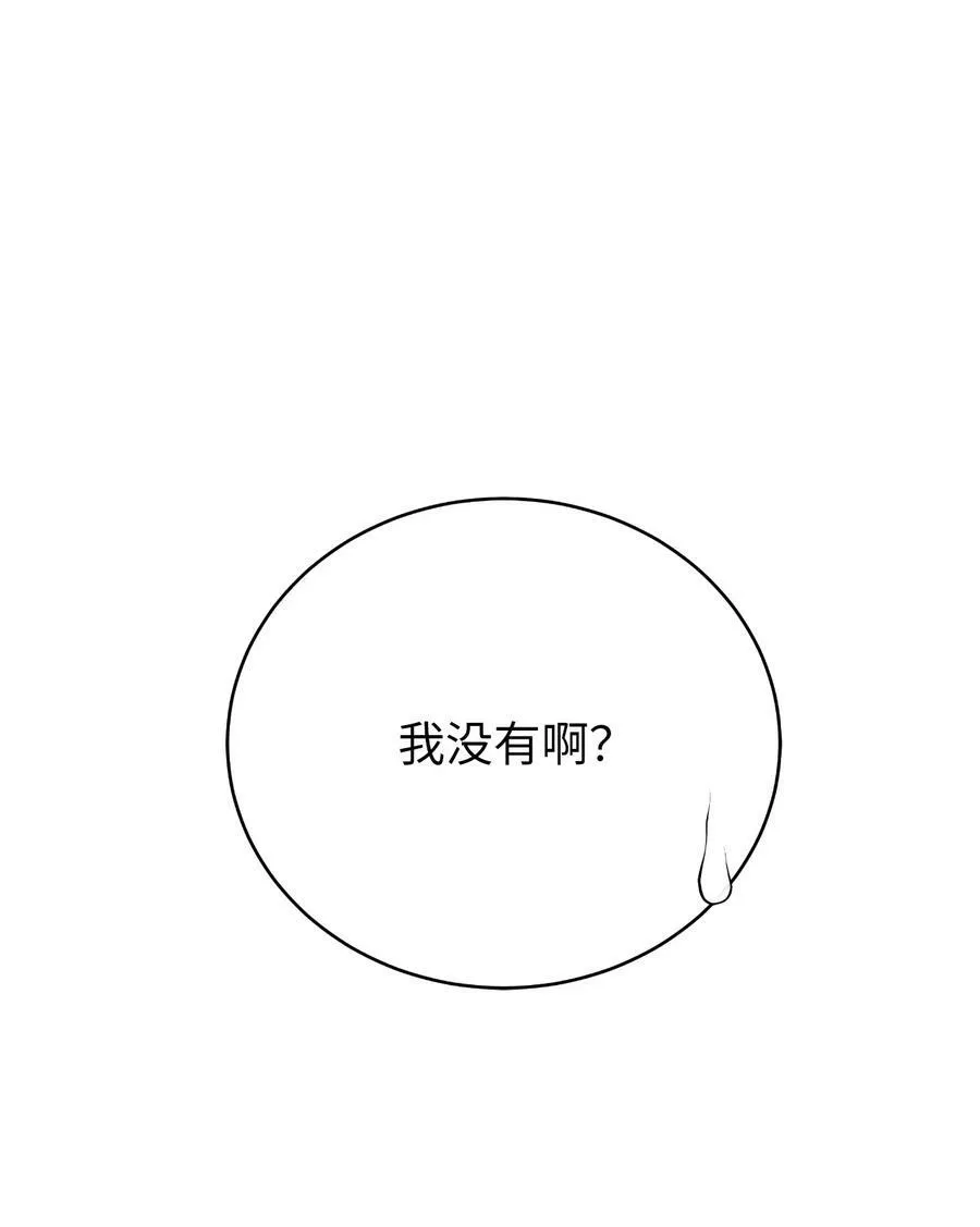 99 海族围攻 第98页