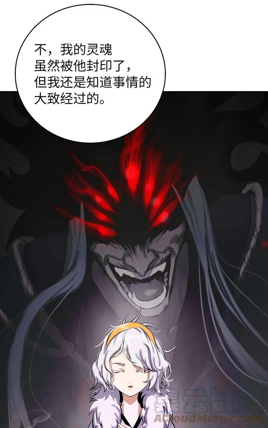 100 重启旅程 第29页