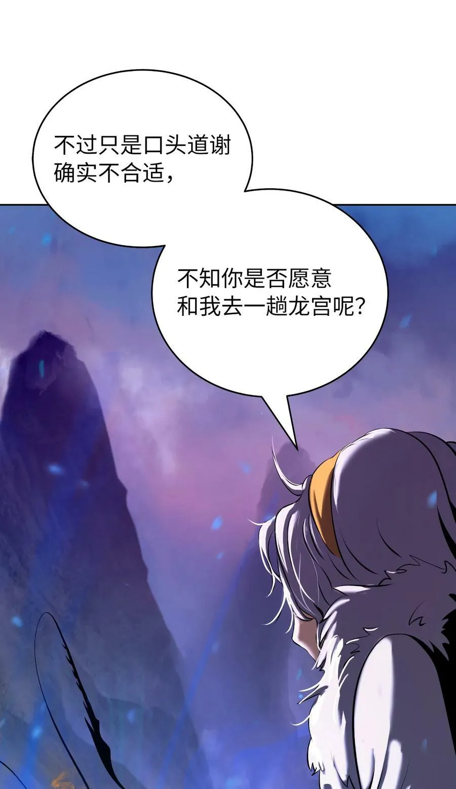 100 重启旅程 第31页