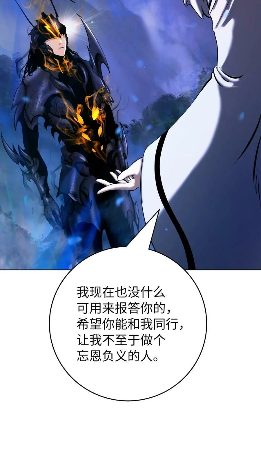 100 重启旅程 第32页