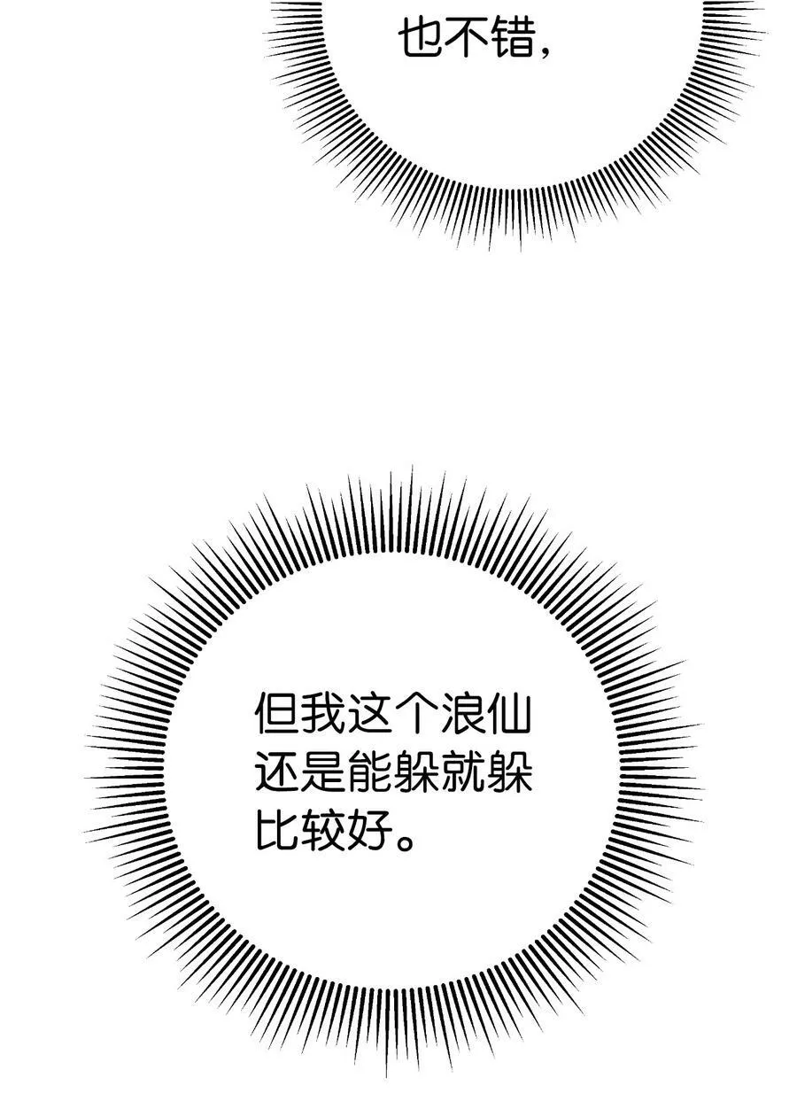 100 重启旅程 第34页