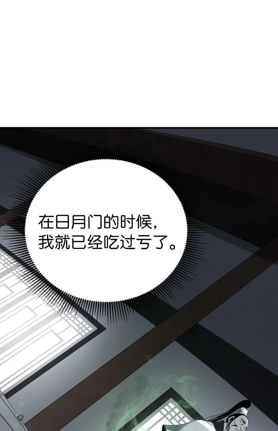100 重启旅程 第35页