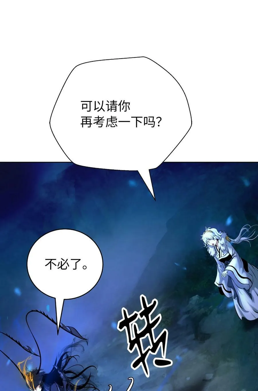 100 重启旅程 第39页