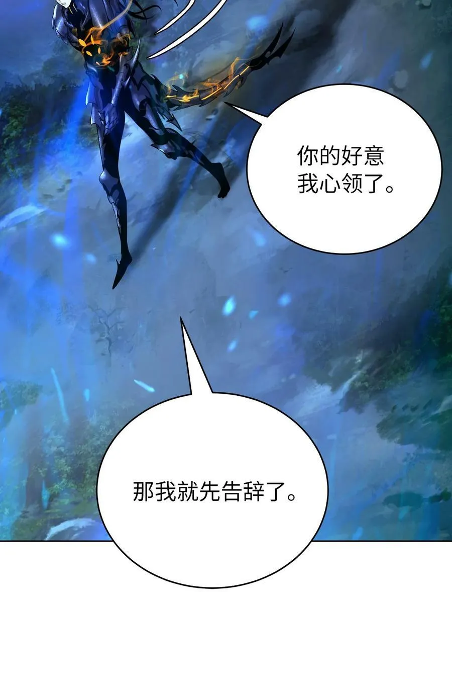 100 重启旅程 第40页