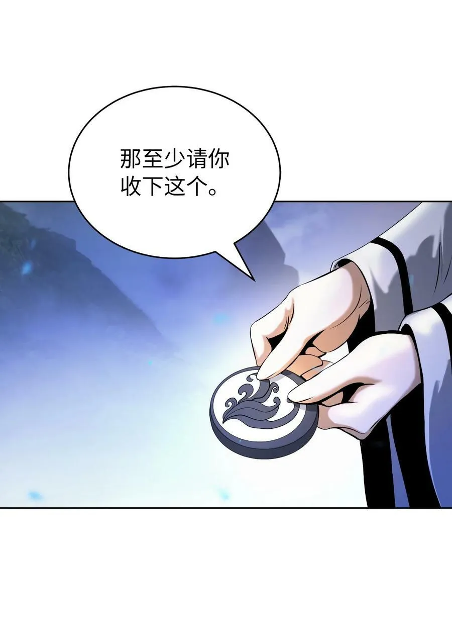 100 重启旅程 第44页