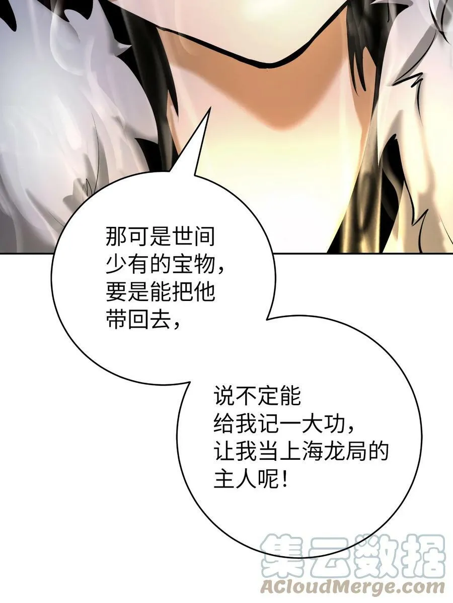 100 重启旅程 第53页