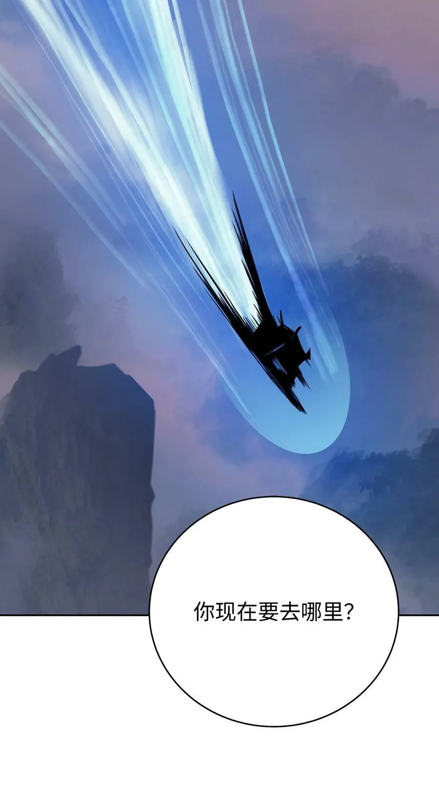 100 重启旅程 第60页