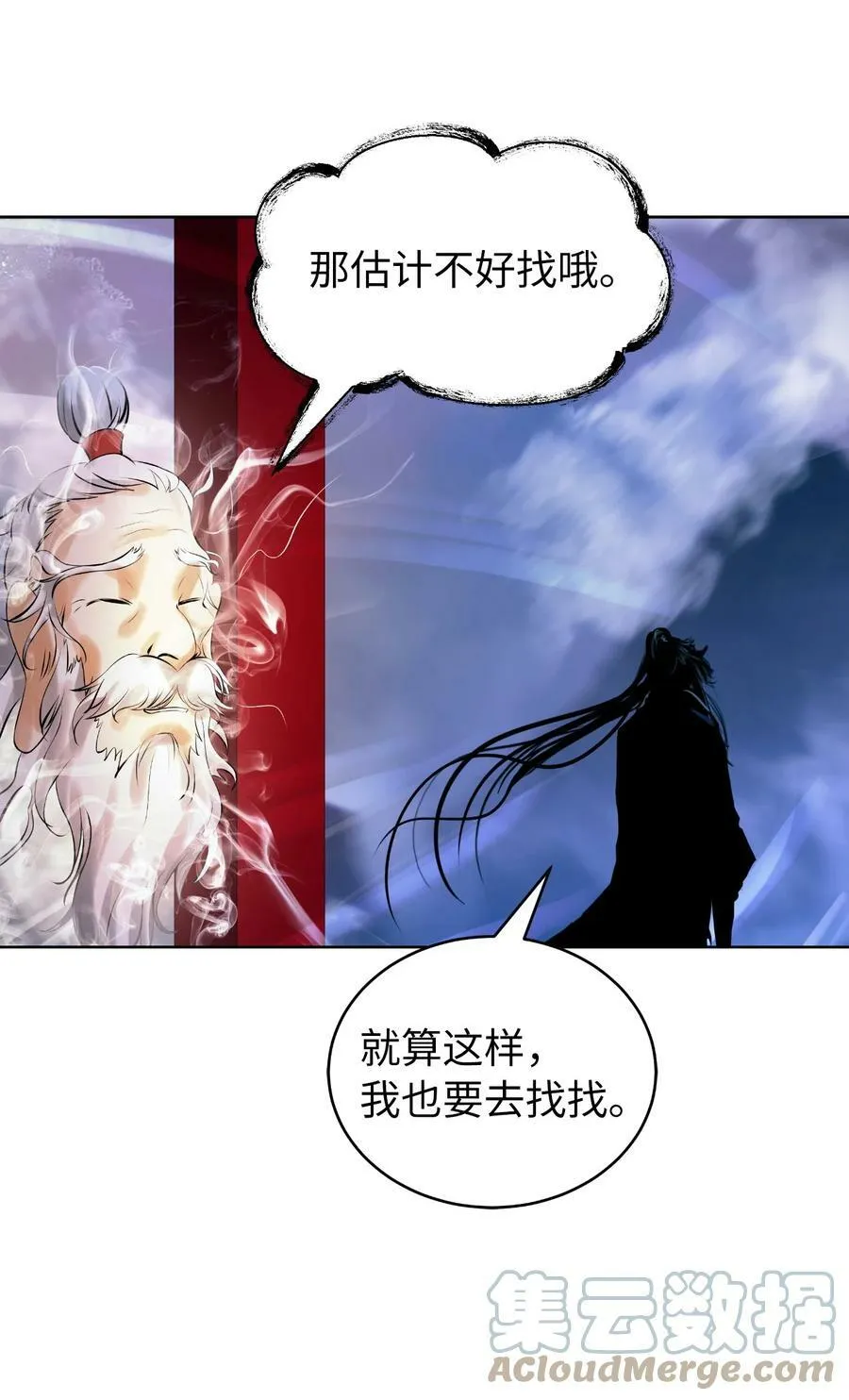 100 重启旅程 第69页