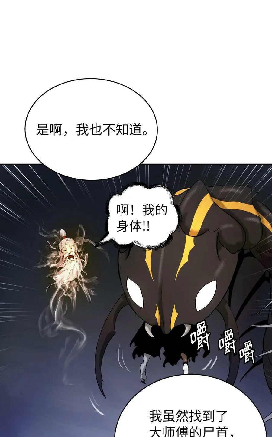 100 重启旅程 第74页