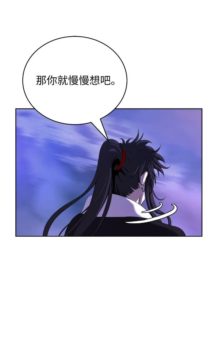 100 重启旅程 第76页