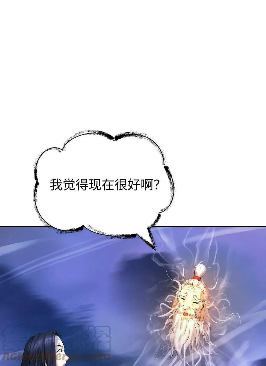 100 重启旅程 第77页
