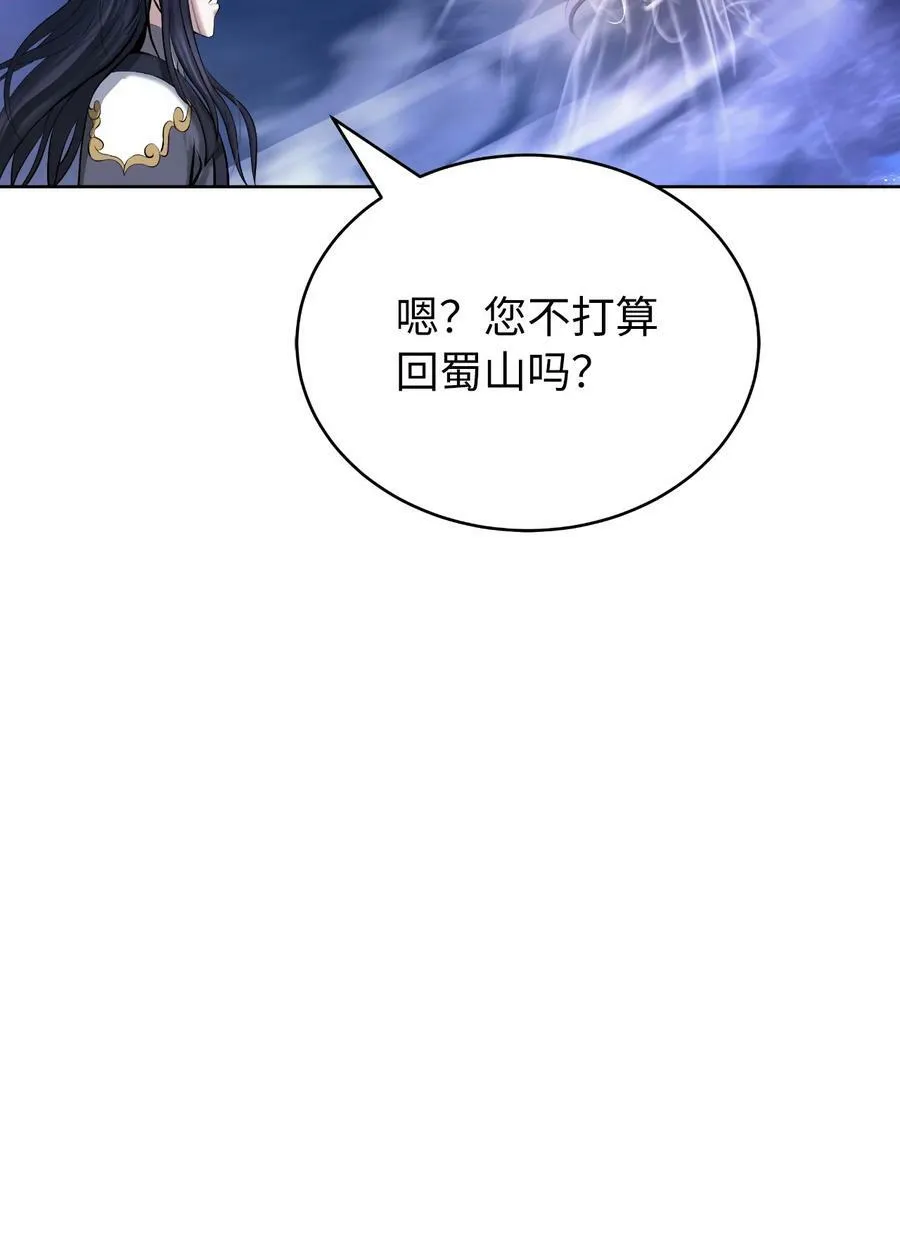 100 重启旅程 第78页