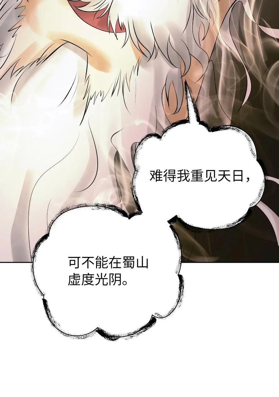 100 重启旅程 第80页