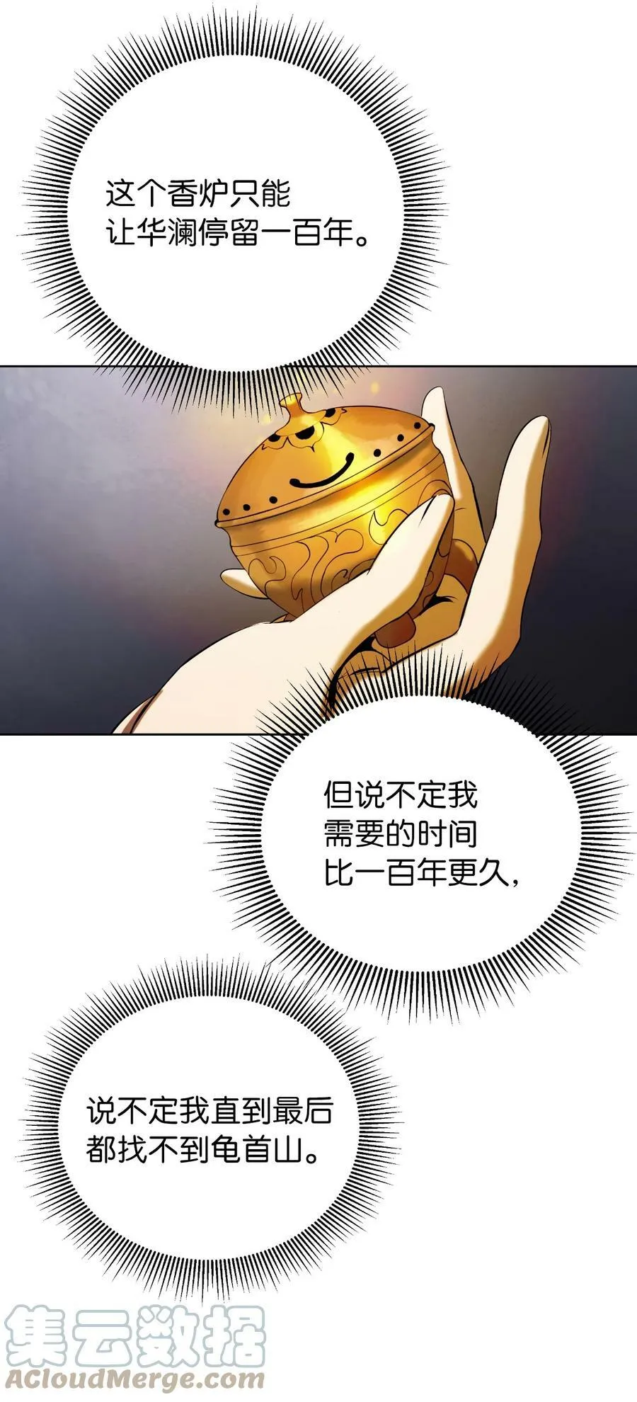100 重启旅程 第93页