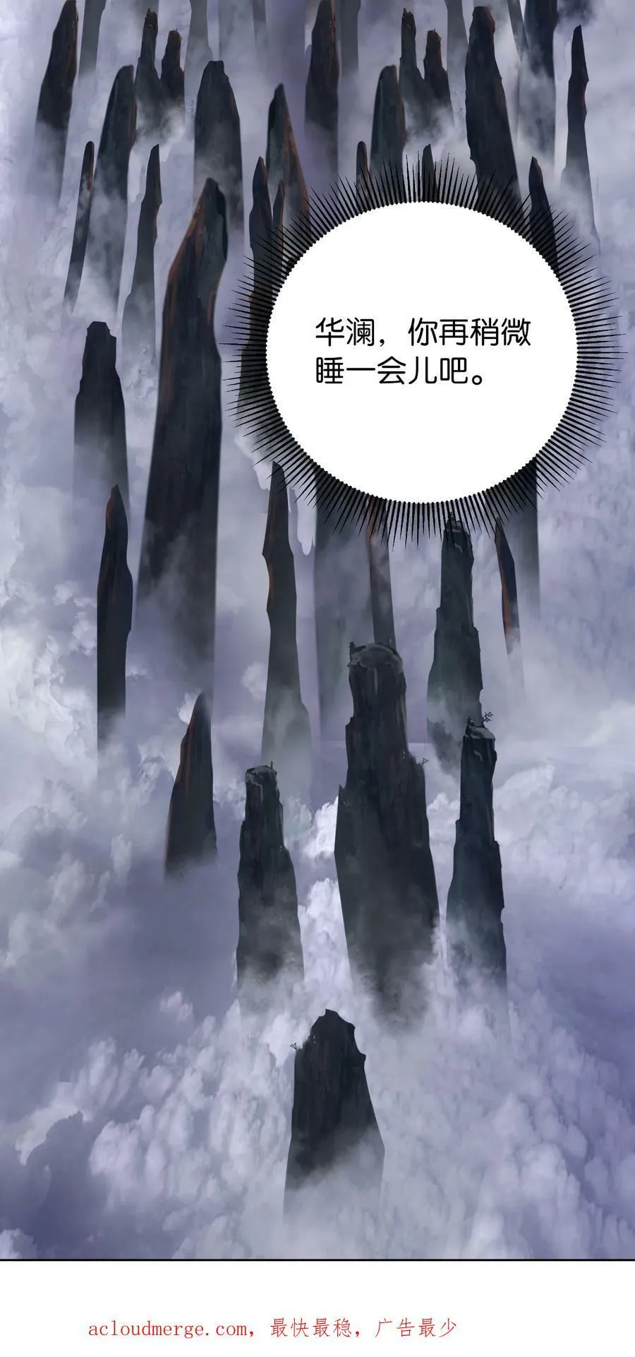 100 重启旅程 第99页