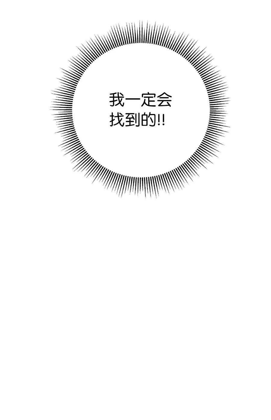 100 重启旅程 第100页