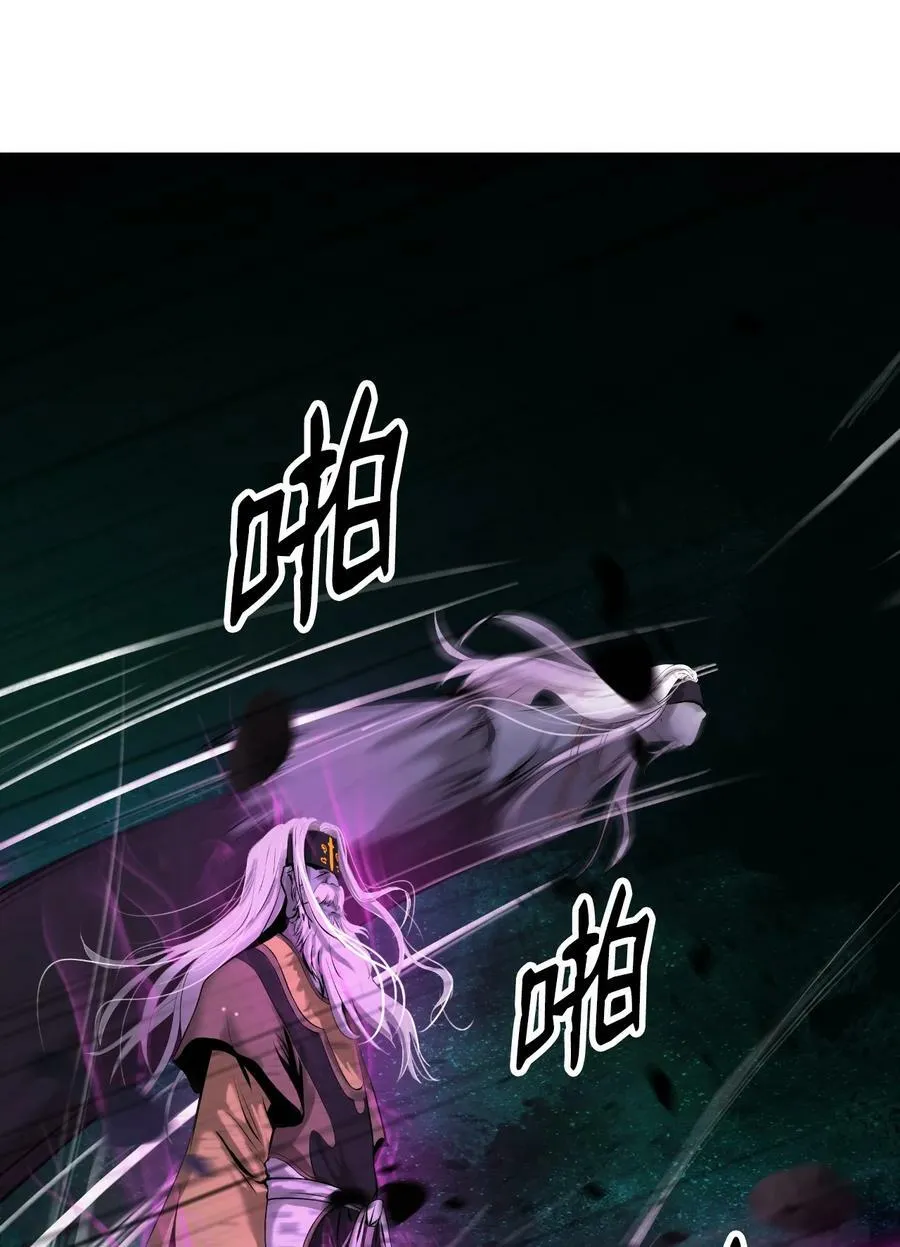 97 顽童鬼律 第5页