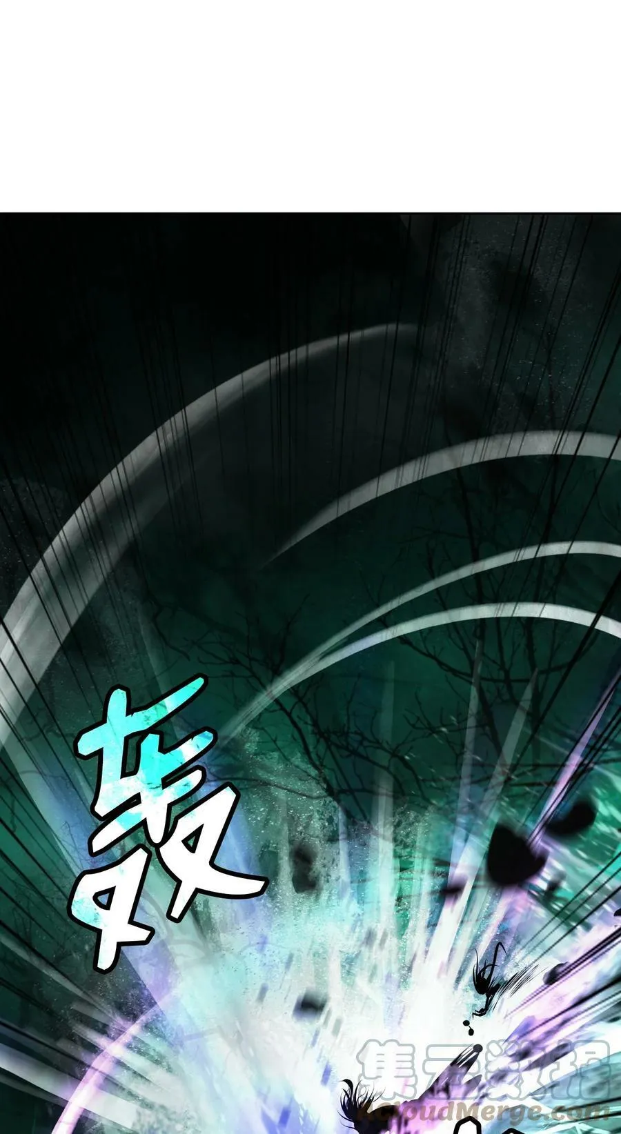 97 顽童鬼律 第7页