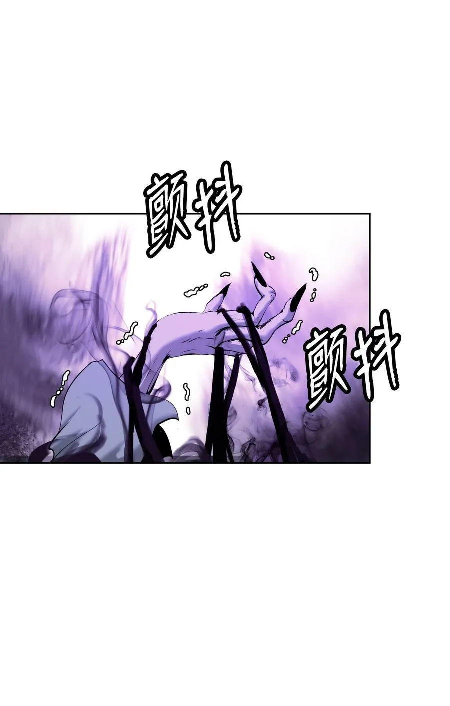 97 顽童鬼律 第14页