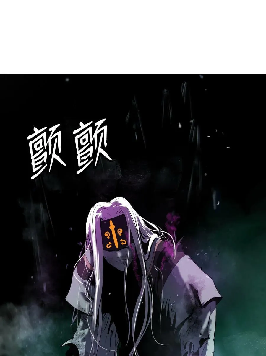 97 顽童鬼律 第23页