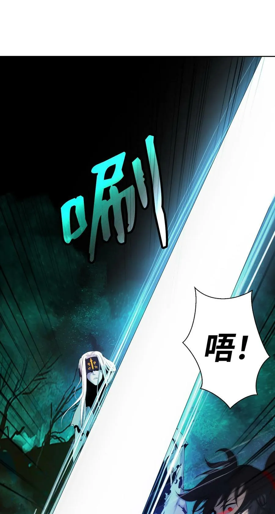 97 顽童鬼律 第27页