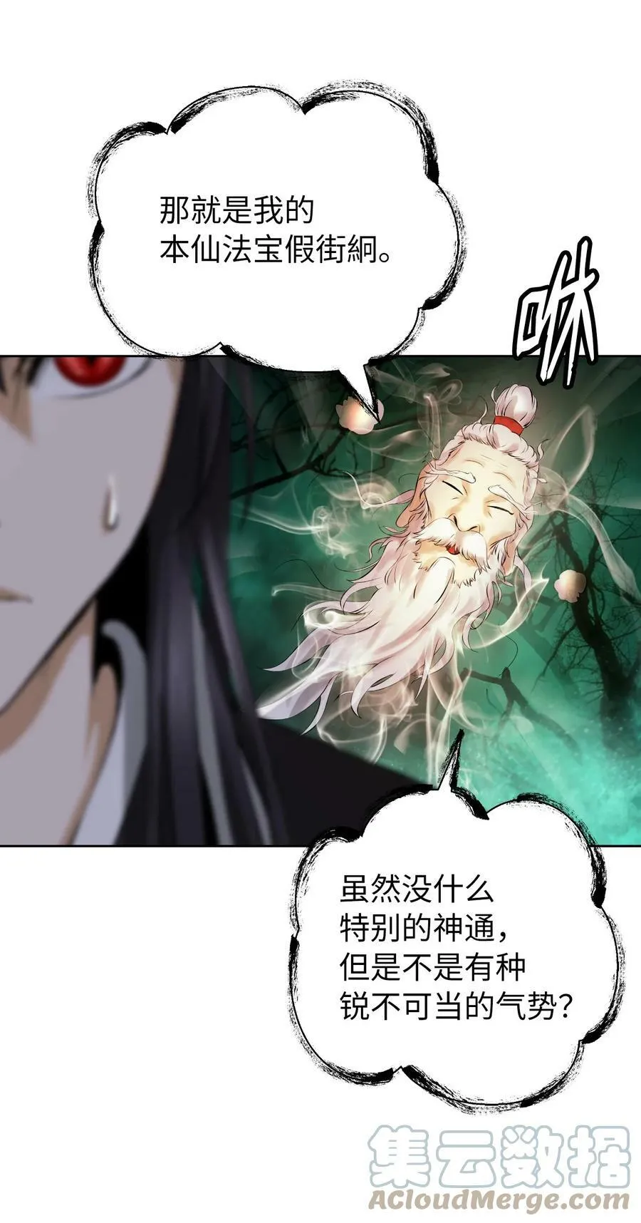 97 顽童鬼律 第34页
