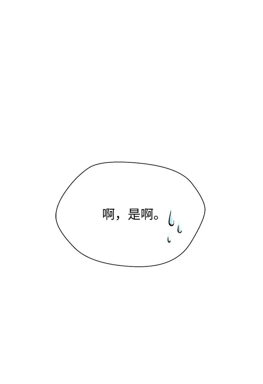 97 顽童鬼律 第35页