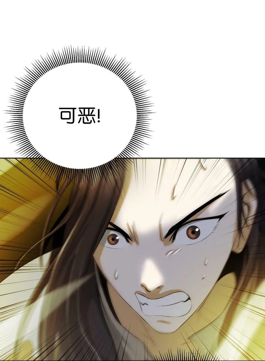 97 顽童鬼律 第39页