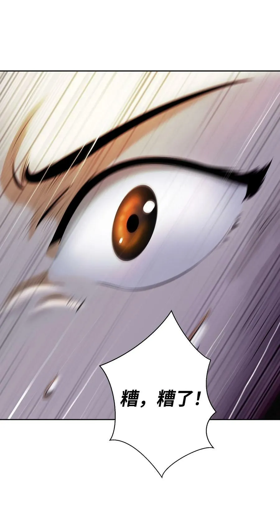 97 顽童鬼律 第42页
