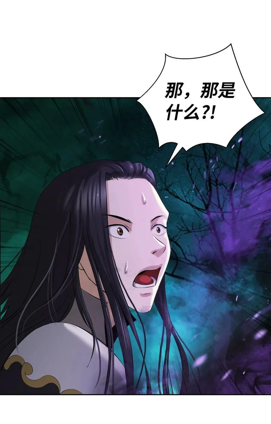 97 顽童鬼律 第45页