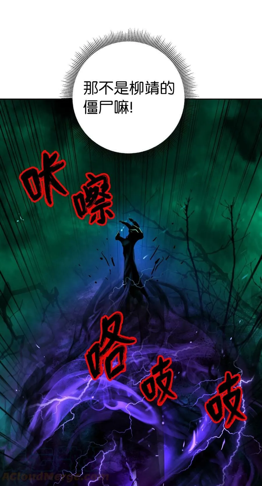 97 顽童鬼律 第46页