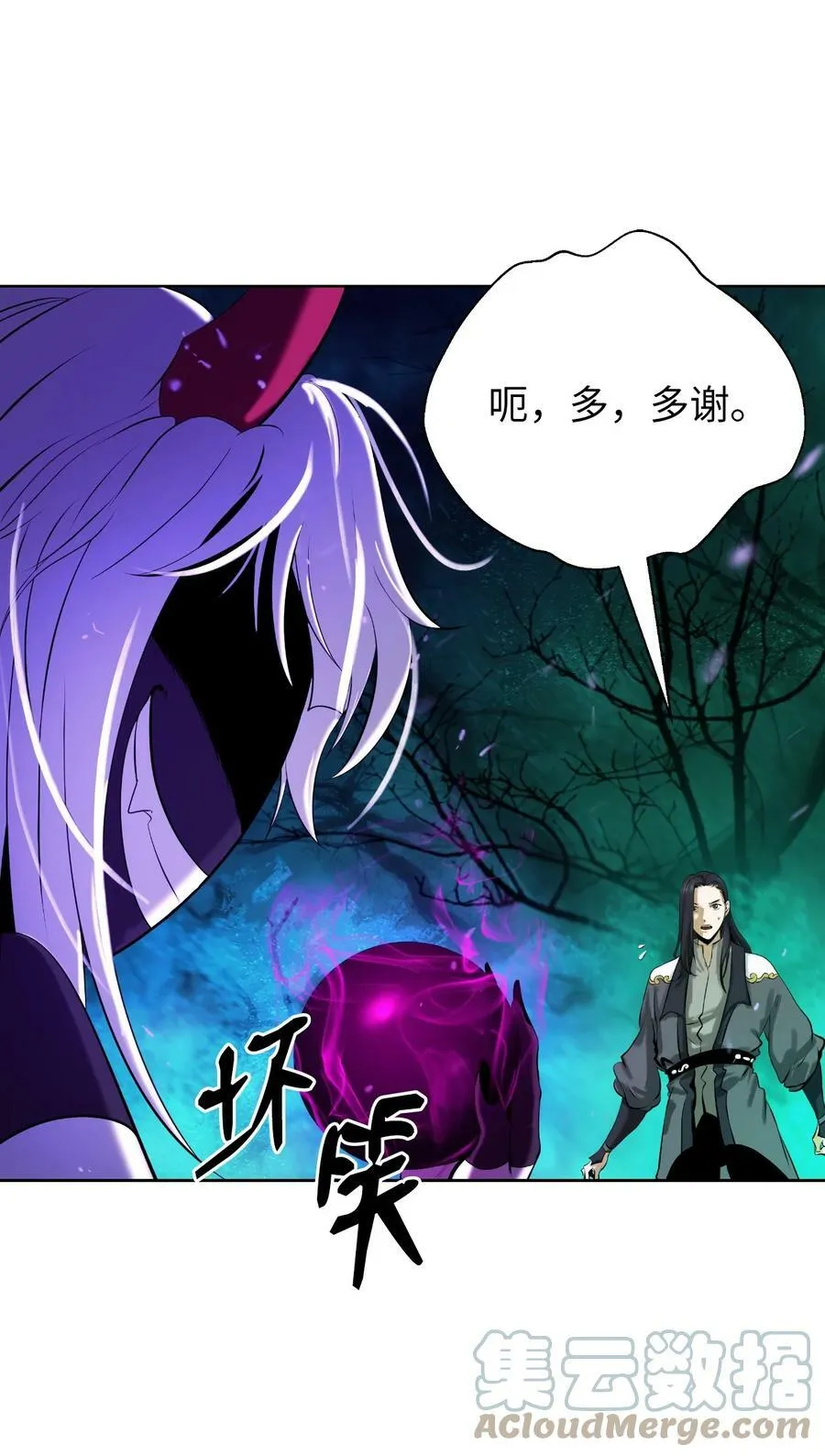 97 顽童鬼律 第49页