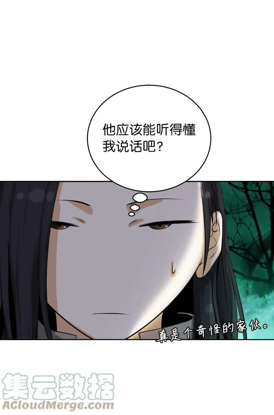 97 顽童鬼律 第55页
