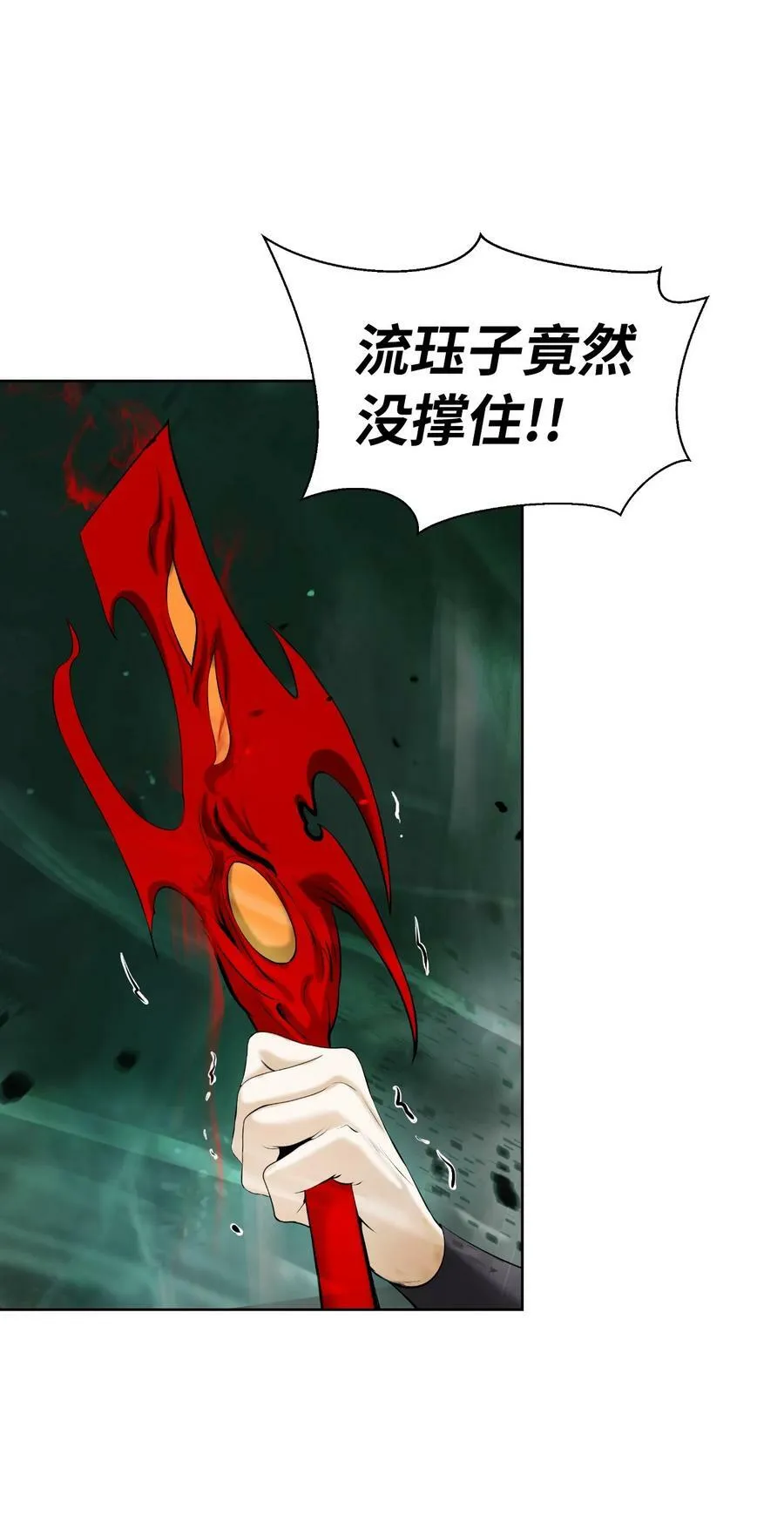 97 顽童鬼律 第60页