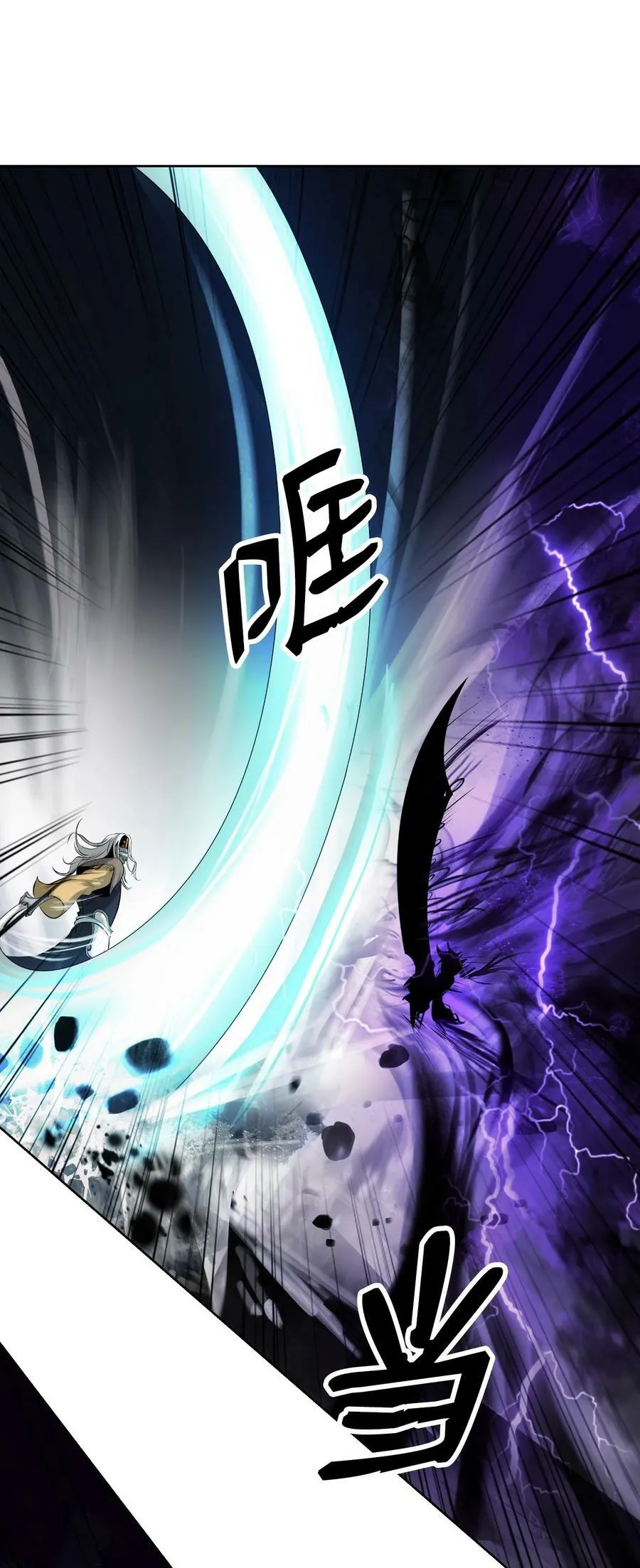 97 顽童鬼律 第68页