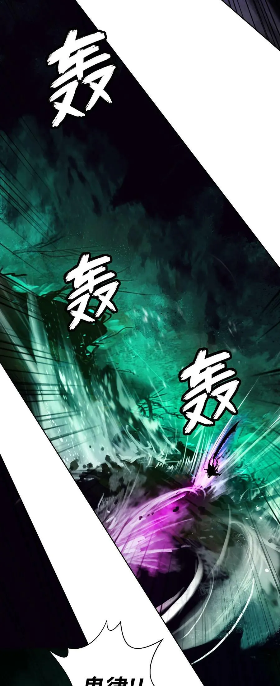 97 顽童鬼律 第69页