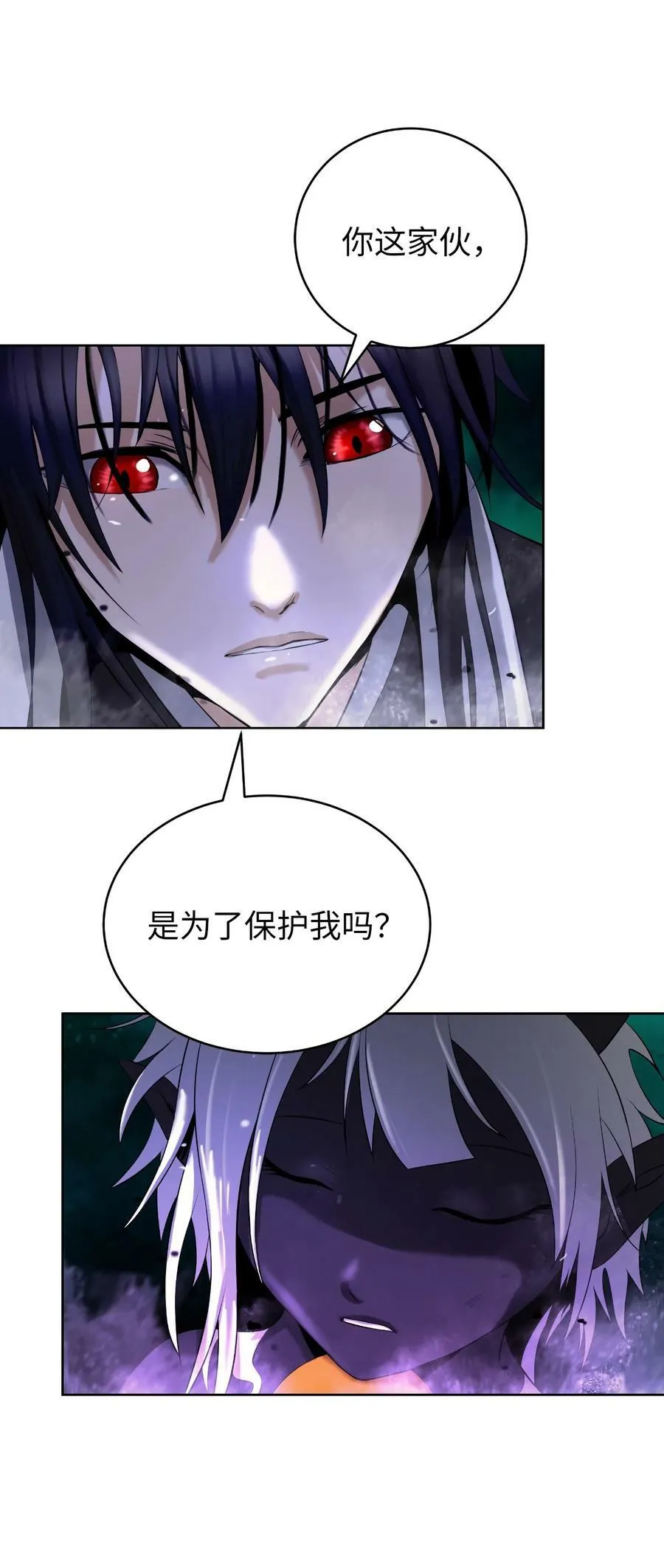 97 顽童鬼律 第74页