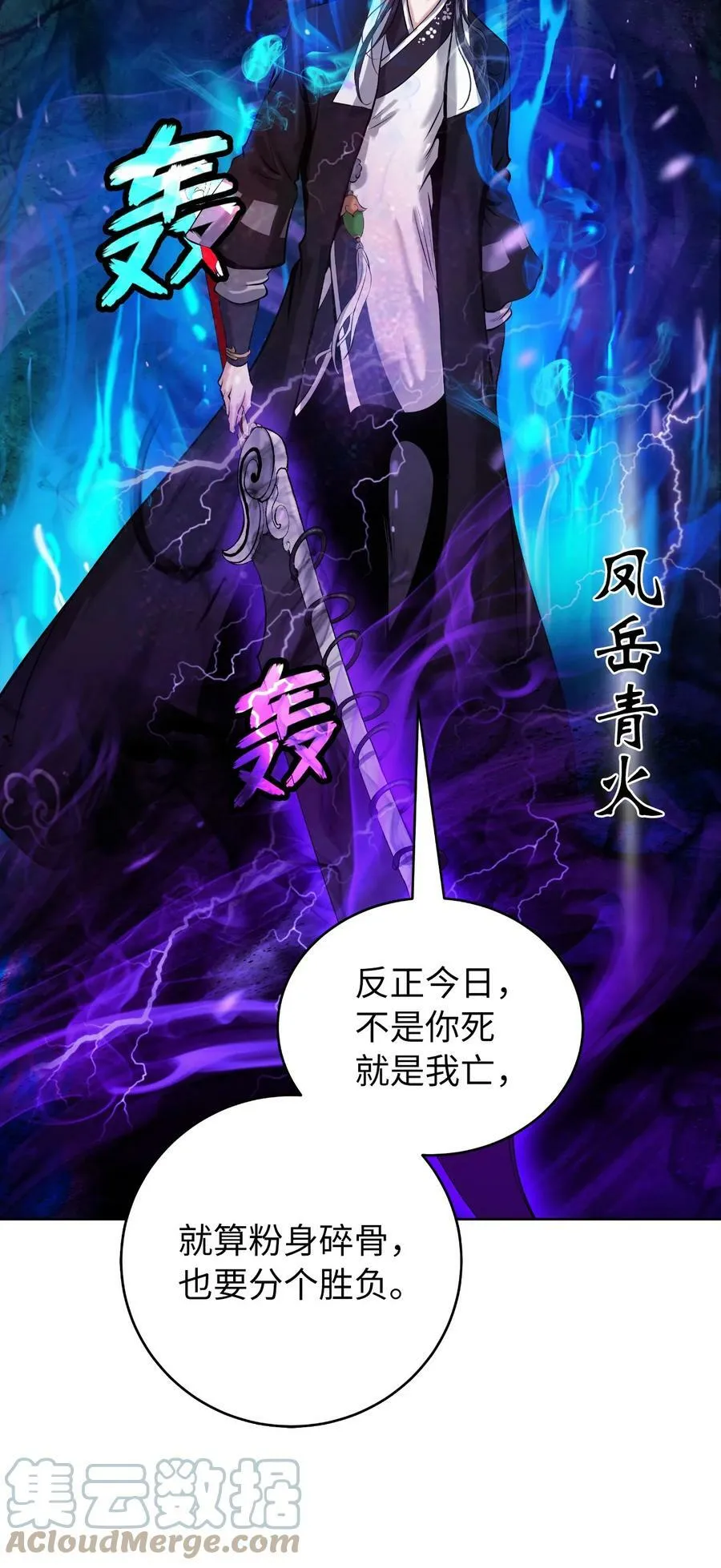97 顽童鬼律 第82页