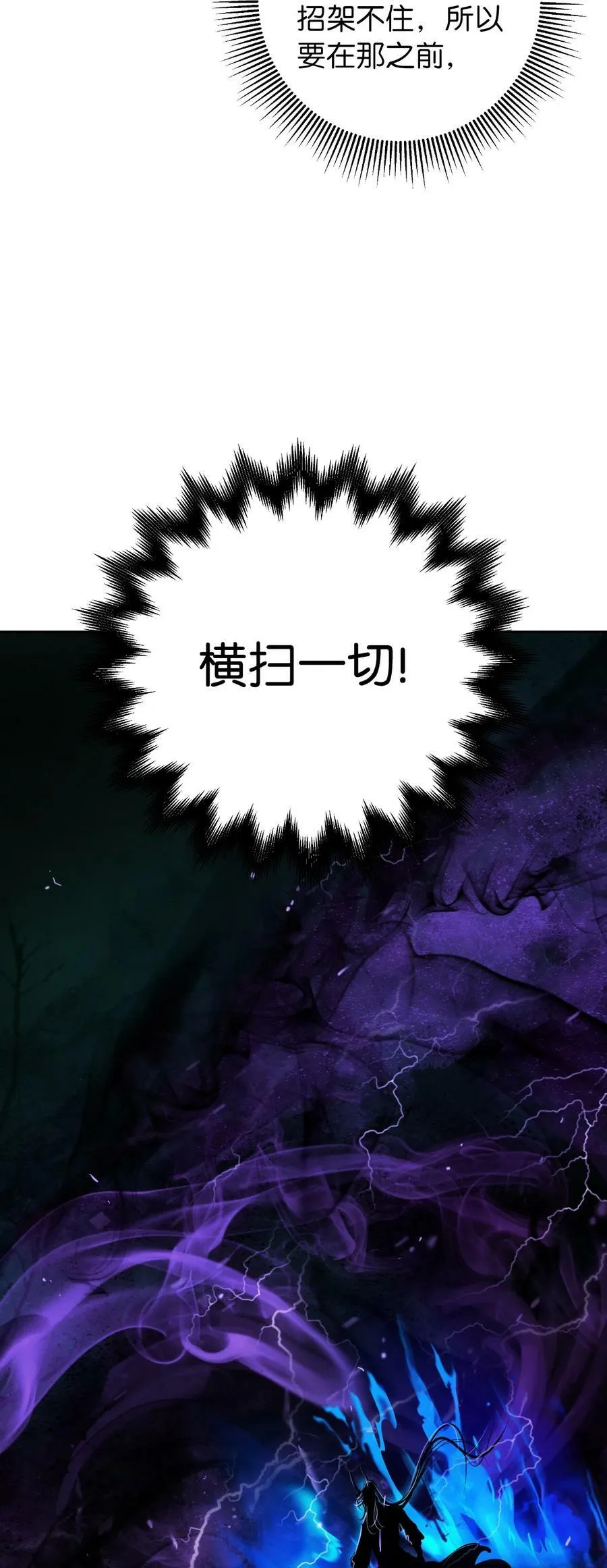 97 顽童鬼律 第84页
