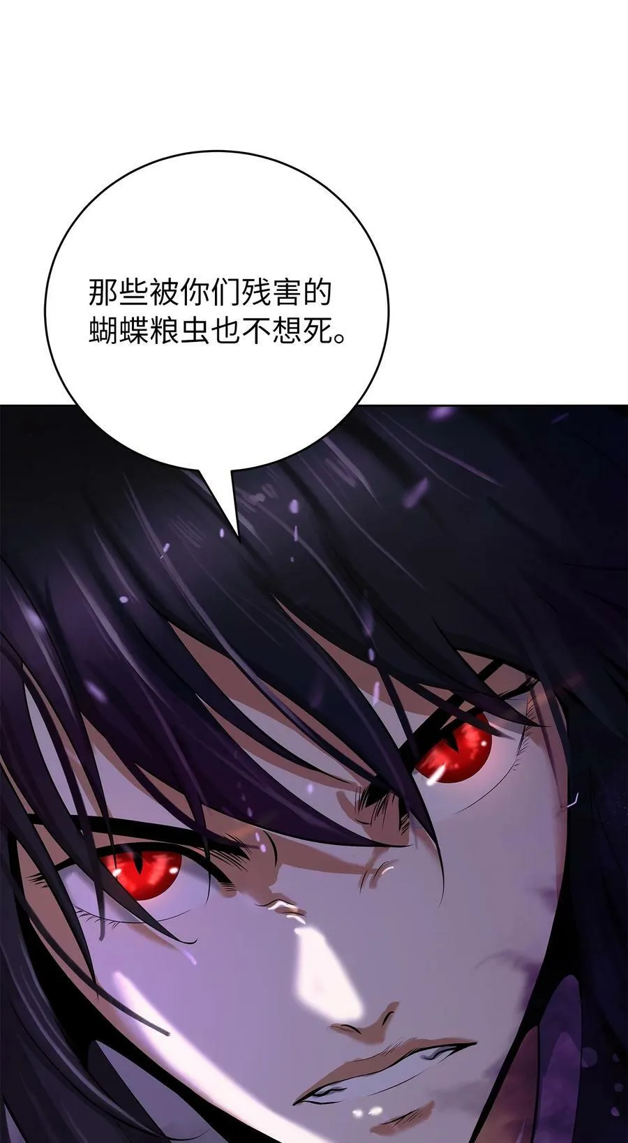 103 忠人之事 第10页