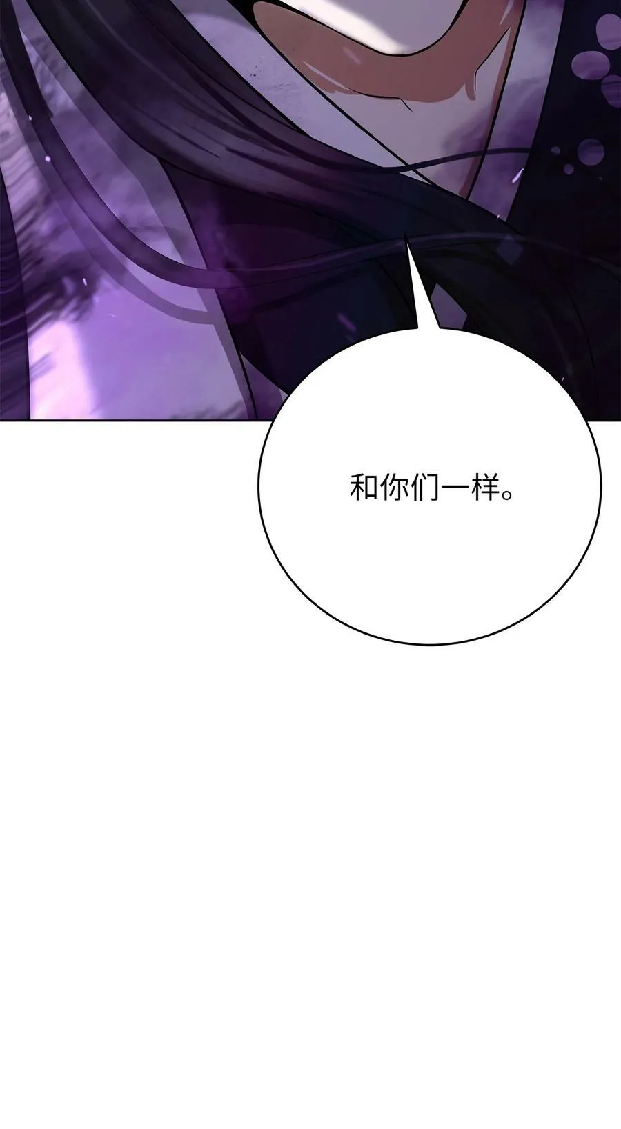 103 忠人之事 第11页