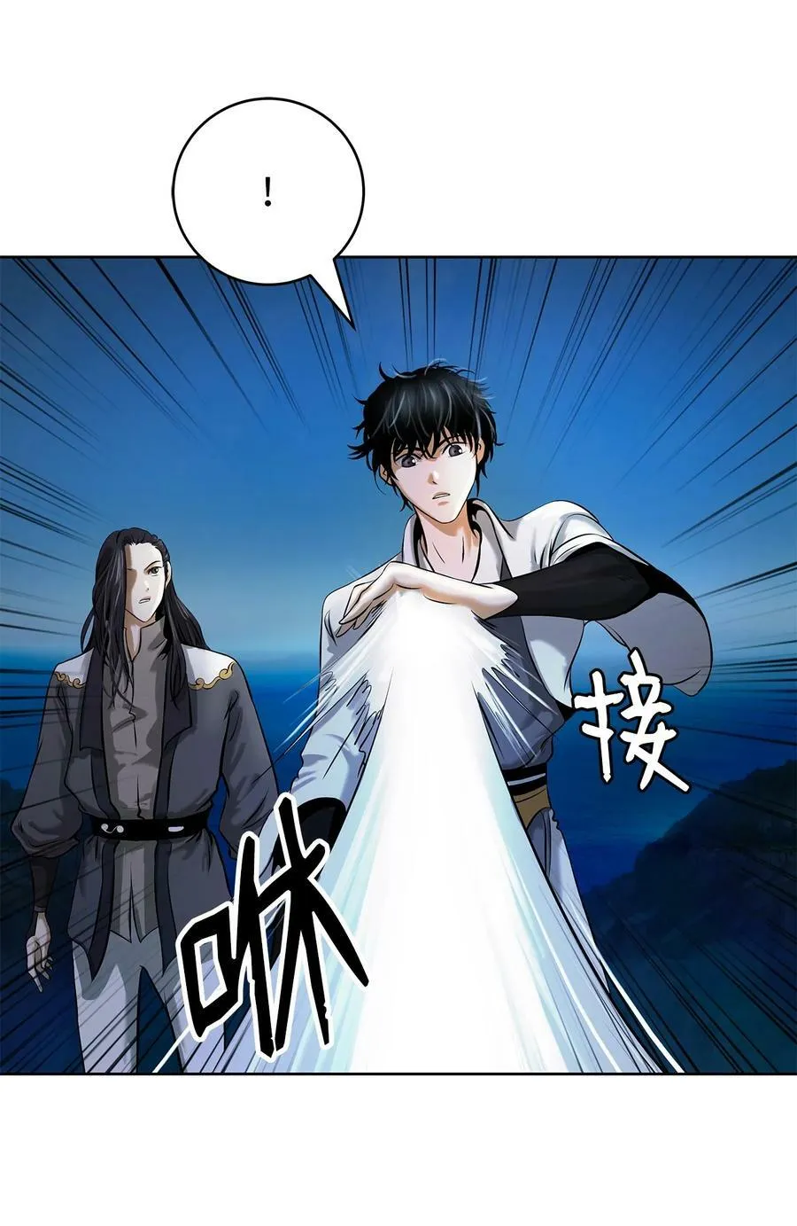 103 忠人之事 第19页