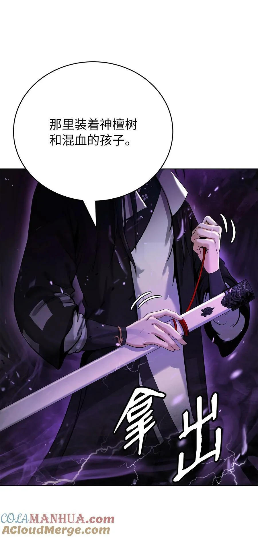 103 忠人之事 第21页