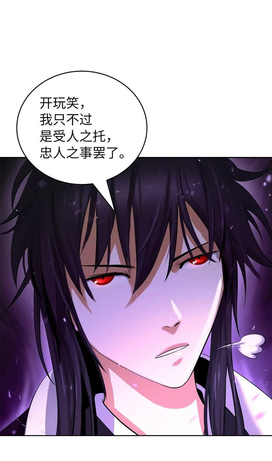 103 忠人之事 第24页