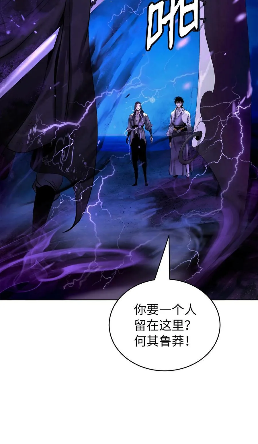 103 忠人之事 第26页