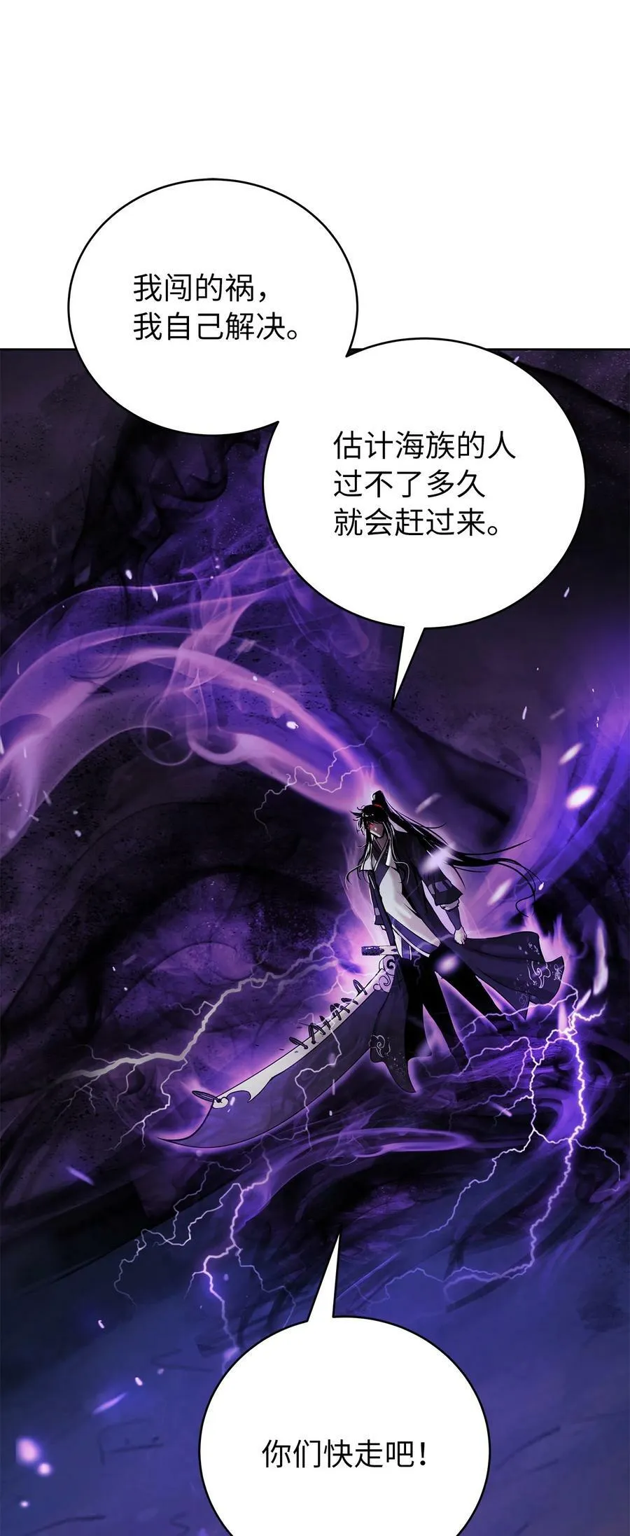 103 忠人之事 第27页