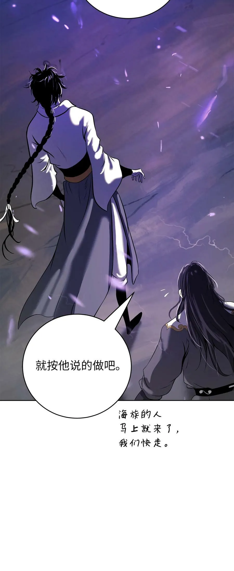 103 忠人之事 第28页