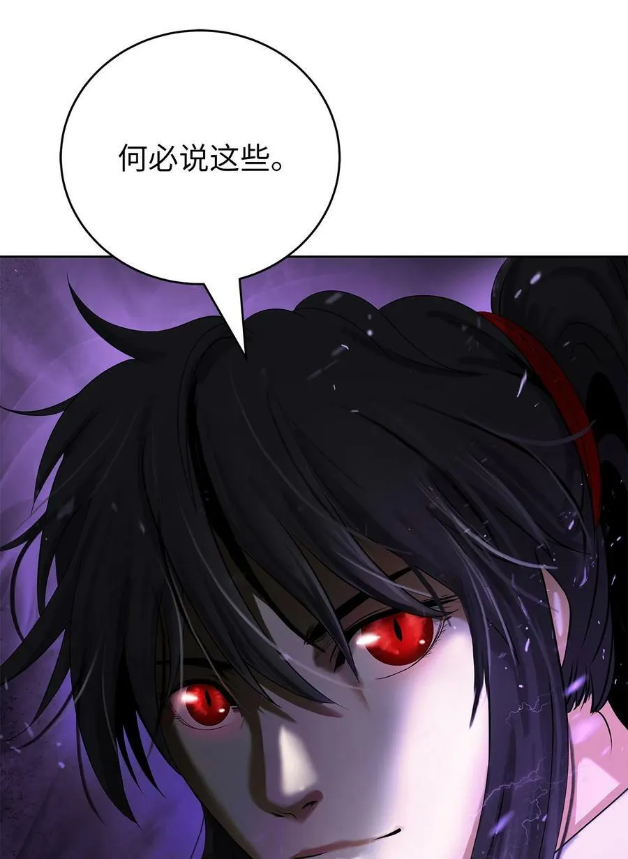 103 忠人之事 第31页